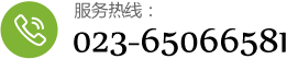 固话